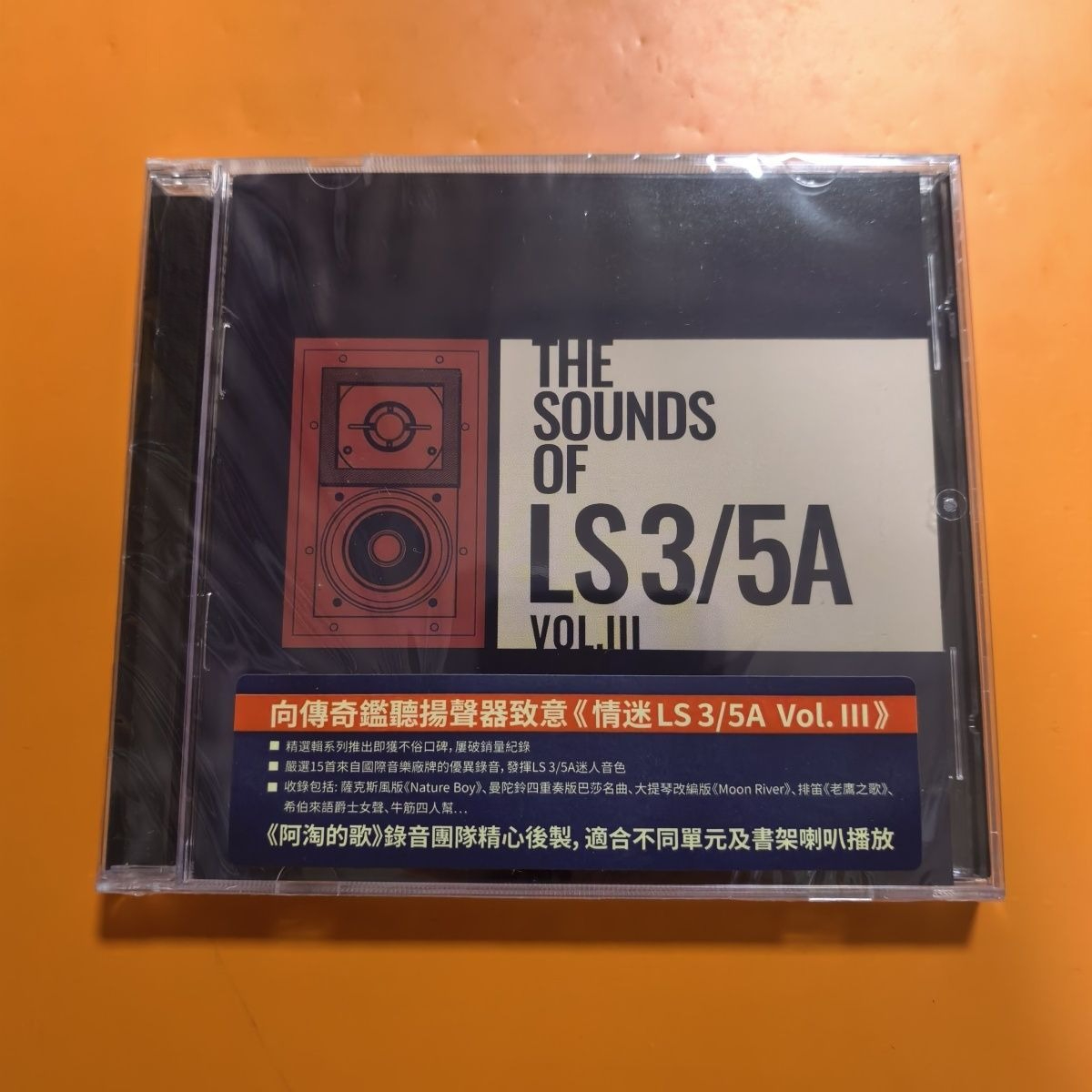 Audio Music Test - Retro-Disc Classic: Disco Compatto di Riferimento