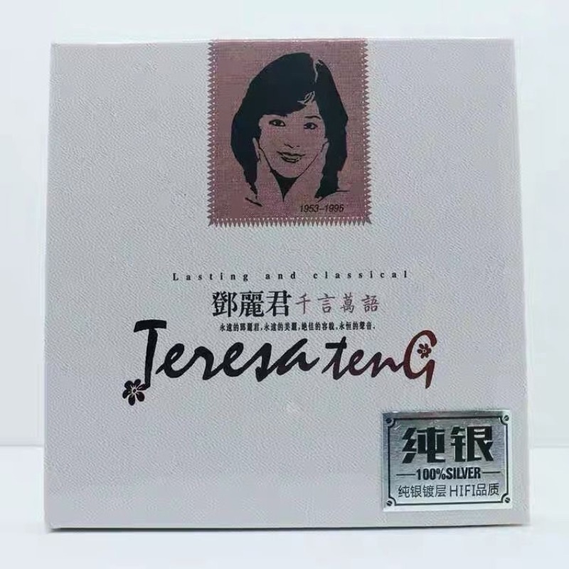 Audio Music Test - CD musicale originale in argento sterling,